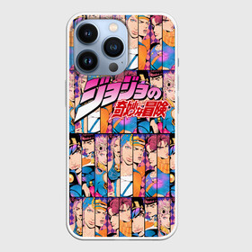 Чехол для iPhone 13 Pro с принтом JOJO S BIZARRE ADVENTURE HEROES ЦВЕТНОЙ в Кировске,  |  | adventure | jojo | jojos bizarre | jojos bizarre adventure | josuke | jotaro | jotaro kujo | killer queen | manga | yare yare daze | yoshikage | аниме | джоджо | манга | яре яре дазе