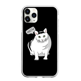 Чехол для iPhone 11 Pro матовый с принтом КОТ БЕНДЕР (МЕМ) в Кировске, Силикон |  | Тематика изображения на принте: bender | cat | meme | memes | meow | бендер | кот | кошка | мем | мемы | мяй | толстый