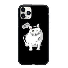 Чехол для iPhone 11 Pro Max матовый с принтом КОТ БЕНДЕР (МЕМ) в Кировске, Силикон |  | bender | cat | meme | memes | meow | бендер | кот | кошка | мем | мемы | мяй | толстый