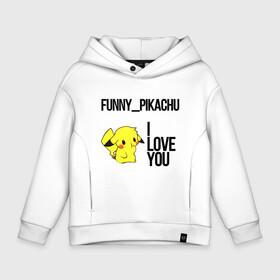 Детское худи Oversize хлопок с принтом Funny_Pikachu в Кировске, френч-терри — 70% хлопок, 30% полиэстер. Мягкий теплый начес внутри —100% хлопок | боковые карманы, эластичные манжеты и нижняя кромка, капюшон на магнитной кнопке | Тематика изображения на принте: бейсболка | веселый | детей | для | добрый | кепка | клевый | люблю | милаха | милашка | молния | обожаю | пикачу | пикачушка | покемон | тебя | худи