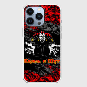 Чехол для iPhone 13 Pro с принтом КОРОЛЬ И ШУТ   РУССКИЙ РОК в Кировске,  |  | music | punk rock | russian rock | андрей князев | горшенёв | горшок | группа | киш | княzz | князь | король и шут | мерч | михаил горшенев | музыка | музыкант | панк | панкрок | певец | рок | рокгруппа | рокер