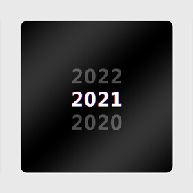 Магнит виниловый Квадрат с принтом 2020 | 2021 | 2022 в Кировске, полимерный материал с магнитным слоем | размер 9*9 см, закругленные углы | 2021 | 2022 | glitch | new year | глитч | наступающий год | новогодний | новый год | с новым годом