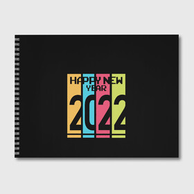 Альбом для рисования с принтом Просто и со вкусом 2022 новый год в Кировске, 100% бумага
 | матовая бумага, плотность 200 мг. | new year | tiger | год тигра | новый год | праздник | с новым годом | тигр