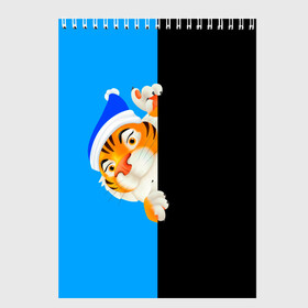 Скетчбук с принтом новый год | 2022 тигр в Кировске, 100% бумага
 | 48 листов, плотность листов — 100 г/м2, плотность картонной обложки — 250 г/м2. Листы скреплены сверху удобной пружинной спиралью | 2022 | merry christmas | год тигра | нг | новогодний тигр | новогодняя символика | новый год | рождество | символ 2022 года | снежинки | тигр