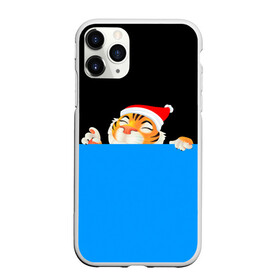 Чехол для iPhone 11 Pro матовый с принтом ГОД ТИГРА (2022) в Кировске, Силикон |  | 2022 | merry christmas | год тигра | нг | новогодний тигр | новогодняя символика | новый год | рождество | символ 2022 года | снежинки | тигр