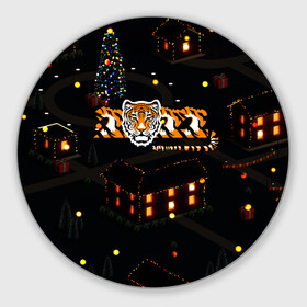 Круглый коврик для мышки с принтом Ночной новогодний город 2022 год тигра в Кировске, резина и полиэстер | круглая форма, изображение наносится на всю лицевую часть | 2022 | год тигра | новый год | новый год 2022 | символ года | тигр | тигренок | тигрица | тигры