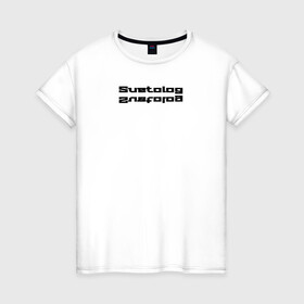 Женская футболка хлопок с принтом Suetolog надпись в Кировске, 100% хлопок | прямой крой, круглый вырез горловины, длина до линии бедер, слегка спущенное плечо | новинки | реп | суета | суетолог | тренд