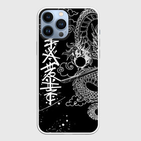 Чехол для iPhone 13 Pro Max с принтом БЕЛЫЙ ДРАКОН   ЯПОНИЯ   WHITE DRAGON в Кировске,  |  | china | dragon | japan | neon | texture | tokyo | драконы | китай | мифология | неон | неоновые драконы | текстура | токийский дракон | токио | япония