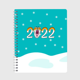 Тетрадь с принтом Надпись 2022 Новый год в Кировске, 100% бумага | 48 листов, плотность листов — 60 г/м2, плотность картонной обложки — 250 г/м2. Листы скреплены сбоку удобной пружинной спиралью. Уголки страниц и обложки скругленные. Цвет линий — светло-серый
 | 2022 | год тигра | новый год | новый год 2022 | символ года | тигр | тигренок | тигрица | тигры