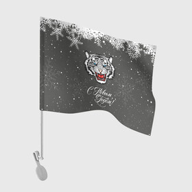 Флаг для автомобиля с принтом Зима близко символ 2022 года. в Кировске, 100% полиэстер | Размер: 30*21 см | 2022 | merry christmas | год тигра | зима близко | нг | новогодний | новогодний тигр | новогодняя символика | новый год | новый год 2022 | рождество | символ 2022 года | снег | снежинки | тигр