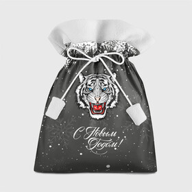 Подарочный 3D мешок с принтом Зима близко символ 2022 года. в Кировске, 100% полиэстер | Размер: 29*39 см | 2022 | merry christmas | год тигра | зима близко | нг | новогодний | новогодний тигр | новогодняя символика | новый год | новый год 2022 | рождество | символ 2022 года | снег | снежинки | тигр