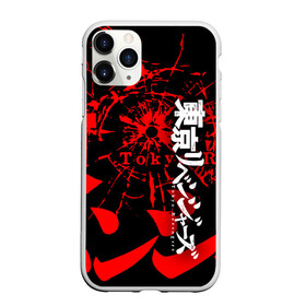 Чехол для iPhone 11 Pro матовый с принтом ТОКИЙСКИЕ МСТИТЕЛИ TOKYO REVENGERS LOGO STYLE в Кировске, Силикон |  | Тематика изображения на принте: art | logo | manga | style | tokyo revengers | аниме | арт | лого | манга | стиль | токийские мстители