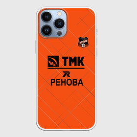 Чехол для iPhone 13 Pro Max с принтом ФК Урал fire theme в Кировске,  |  | екатеринбург | екб | премьер лига | рпл | урал | фк урал | футбол