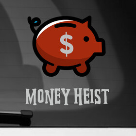 Наклейка на автомобиль с принтом Money Heist Pig в Кировске, ПВХ |  | Тематика изображения на принте: blla ciao | la casa de papel | money heist | netflix | spain | банк | белла чао | берлин | богота | бумажный дом | грабитель | дали | денвер | деньги | испания | маска | москва | найроби | нетфликс | ограбление | осло | профессор