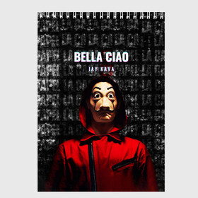 Скетчбук с принтом БУМАЖНЫЙ ДОМ, LA CASA DE PAPEL BELLA CIAO в Кировске, 100% бумага
 | 48 листов, плотность листов — 100 г/м2, плотность картонной обложки — 250 г/м2. Листы скреплены сверху удобной пружинной спиралью | Тематика изображения на принте: bella ciao | la casa de papel | бумажный дом | ла каса де | ла каса де папель | ла каса де пепел | лакаса | сериал | фильм