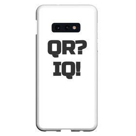 Чехол для Samsung S10E с принтом Айкью или куар? в Кировске, Силикон | Область печати: задняя сторона чехла, без боковых панелей | Тематика изображения на принте: iq | qr | qr код | айкью | код | куар