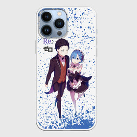 Чехол для iPhone 13 Pro Max с принтом Re: Zero Рем и Нацуки Субару в Кировске,  |  | natsuki | natsuki subaru | ram | re to | re zero | rem | rem  ram | remu | rezero | горничная | жизнь с нуля | нацуки | нацуки субару | рам | ре зеро | рем | с нуля | с нуля в альтернативном мире