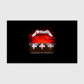 Бумага для упаковки 3D с принтом Master of Puppets   Metallica в Кировске, пластик и полированная сталь | круглая форма, металлическое крепление в виде кольца | Тематика изображения на принте: hard | heavy | james hetfield | kirk hammett | lars ulrich | metallica | music | robert trujillo | rock band | thrash | thrashmetal | джеймс хэтфилд | кирк хэмметт | ларс ульрих | метал | металика | металлика | музыка | роберт трухильо | рок группа | трэш
