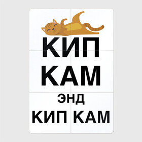 Магнитный плакат 2Х3 с принтом Просто забей на всё в Кировске, Полимерный материал с магнитным слоем | 6 деталей размером 9*9 см | Тематика изображения на принте: cat | humor | joke | kitten | motto | sleep | slogan | девиз | кот | котёнок | кошка | слоган | сон | шутка | юмор