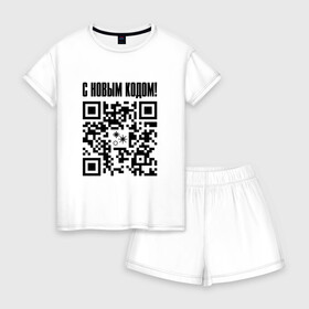 Женская пижама с шортиками хлопок с принтом С НОВЫМ КОДОМ - QR КОД КЮАР КОД в Кировске, 100% хлопок | футболка прямого кроя, шорты свободные с широкой мягкой резинкой | Тематика изображения на принте: code | covid | qr | qr код | вакцина | вакцинация | вирус | год | годом | ковид | код | корона | коронавирус | куар | кьюар | кюар | новогодние | новогодний | новый | новым | праздник | праздники | прививка | прикол