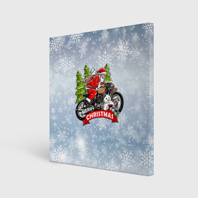 Холст квадратный с принтом Санта Байкер Santa on the motorbike в Кировске, 100% ПВХ |  | bike | christmas | moto | santa | байк | дед мороз | елка | зима | мотоцикл | новый год | подарок | рождество | санта | снег | снеговик | снежинка