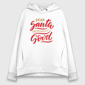 Женское худи Oversize хлопок с принтом Dear Santa I am definitely Good в Кировске, френч-терри — 70% хлопок, 30% полиэстер. Мягкий теплый начес внутри —100% хлопок | боковые карманы, эластичные манжеты и нижняя кромка, капюшон на магнитной кнопке | Тематика изображения на принте: 2022 | 2022 год | happy new year | santa | год тигра | дед мороз | каникулы | мороз | новогодний свитер | новый год | новый год 2022 | новый год тигра | оливье | праздник | рождество | санта клаус | свитер новогодний