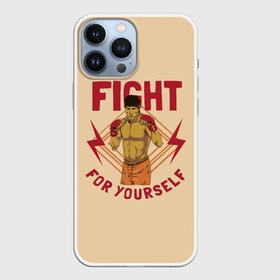 Чехол для iPhone 13 Pro Max с принтом FIGHT FOR YOURSELF в Кировске,  |  | bellator | boxing | fight club | mixed martial arts | ufc | айкидо | беллатор | боевые искусства | боец | бои | бои без правил | бойцовский клуб | бокс | борьба | воин | джиуджитсу | дзюдо | единоборства | карате | кикбоксинг