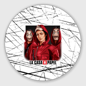 Круглый коврик для мышки с принтом СЕРИАЛ БУМАЖНЫЙ ДОМ LA CASA DE PAPEL BELLA CIAO в Кировске, резина и полиэстер | круглая форма, изображение наносится на всю лицевую часть | bella ciao | la casa de papel | бумажный дом | ла каса де | ла каса де папель | ла каса де пепел | лакаса | сериал | фильм