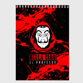 Скетчбук с принтом БУМАЖНЫЙ ДОМ LA CASA DE PAPEL BELLA CIAO в Кировске, 100% бумага
 | 48 листов, плотность листов — 100 г/м2, плотность картонной обложки — 250 г/м2. Листы скреплены сверху удобной пружинной спиралью | Тематика изображения на принте: bella ciao | la casa de papel | бумажный дом | ла каса де | ла каса де папель | ла каса де пепел | лакаса | сериал | фильм