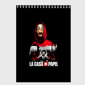 Скетчбук с принтом СЕРИАЛ БУМАЖНЫЙ ДОМ LA CASA DE PAPEL в Кировске, 100% бумага
 | 48 листов, плотность листов — 100 г/м2, плотность картонной обложки — 250 г/м2. Листы скреплены сверху удобной пружинной спиралью | bella ciao | la casa de papel | бумажный дом | ла каса де | ла каса де папель | ла каса де пепел | лакаса | сериал | фильм