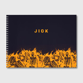 Альбом для рисования с принтом Jiok пламя в Кировске, 100% бумага
 | матовая бумага, плотность 200 мг. | люди | надпись | огонь | пламя | скелеты