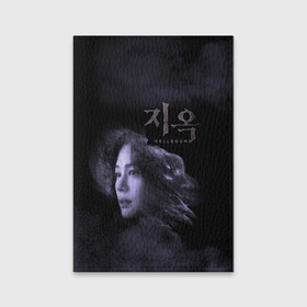 Обложка для паспорта матовая кожа с принтом Min Hye jin в Кировске, натуральная матовая кожа | размер 19,3 х 13,7 см; прозрачные пластиковые крепления | дым | женщина | монстр | персонаж