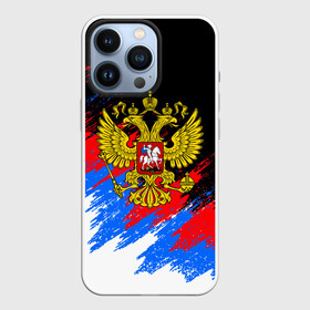 Чехол для iPhone 13 Pro с принтом ТРИКОЛОР РОССИЯ, БРЫЗГИ КРАСОК в Кировске,  |  | color | fc | football | football club | paints | russia | sport | tricolor russia | белый синий красный | брызги | брызги красок | краски | россия | спорт | спортивные | триколор | триколор россия | униформа | фирменные цвета | фк