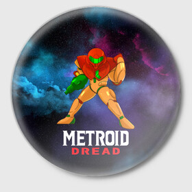 Значок с принтом Varia Suit 2D | Metroid в Кировске,  металл | круглая форма, металлическая застежка в виде булавки | game | mercurysteam | metroid | metroid dread | metroid fusion | samus aran | varia | varia feature | varia suit | вариа | вариа костюм | игра | компьютерная игра | метроид | метроид дреад | мэтроид | мэтройдо дореддо | самус аран | свой