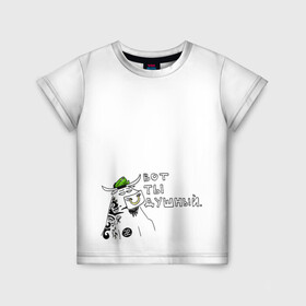 Детская футболка 3D с принтом Душный в Кировске, 100% гипоаллергенный полиэфир | прямой крой, круглый вырез горловины, длина до линии бедер, чуть спущенное плечо, ткань немного тянется | бариста | бык | душный | зануда | кофе | скучный | словечки