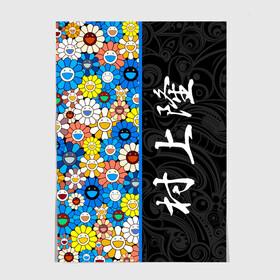 Постер с принтом Такаси Мураками Иероглифами в Кировске, 100% бумага
 | бумага, плотность 150 мг. Матовая, но за счет высокого коэффициента гладкости имеет небольшой блеск и дает на свету блики, но в отличии от глянцевой бумаги не покрыта лаком | japan | smile | takashi murakami | арт | восточный узор | иероглифы | искусство | красочный | разноцветные цветы | ромашки | смайл | такаси мураками | такаши мураками | узор | улыбки | цветочки | цветочный узор