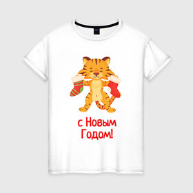 Женская футболка хлопок с принтом Тигр в новогодними носками в Кировске, 100% хлопок | прямой крой, круглый вырез горловины, длина до линии бедер, слегка спущенное плечо | 2022 | год тигра | новый год | новый год 2022 | символ года | тигр | тигренок | тигрица | тигры