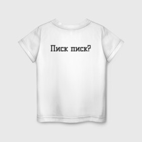 Детская футболка хлопок с принтом Щелкунчик Мышиный король Крыса Крыска в Кировске, 100% хлопок | круглый вырез горловины, полуприлегающий силуэт, длина до линии бедер | 2022 | мультфильм | новый год | праздники | щелкунчик