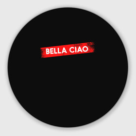 Круглый коврик для мышки с принтом BELLA CIAO (БУМАЖНЫЙ ДОМ) в Кировске, резина и полиэстер | круглая форма, изображение наносится на всю лицевую часть | bella | bells | casa | ciao | de | el | jingle | la | moscow | netflix | papel | professor | resistencia | tokio | viva | бумажный | дом | профессор