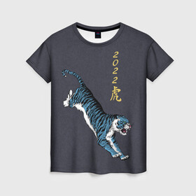 Женская футболка 3D с принтом Гллубой водяной Тигр 2022 в Кировске, 100% полиэфир ( синтетическое хлопкоподобное полотно) | прямой крой, круглый вырез горловины, длина до линии бедер | гож тигра | китайский новый год | символ 2022 | символ года | тигр