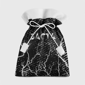 Подарочный 3D мешок с принтом БАСТА   Молнии в Кировске, 100% полиэстер | Размер: 29*39 см | Тематика изображения на принте: basta | music | rap | баста | молния | музыка | рэп | рэпер | рэперы | рэпперы | хип | хип хоп | хоп