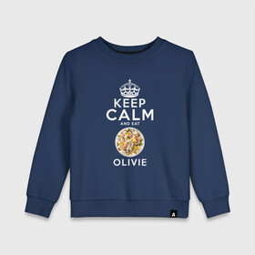 Детский свитшот хлопок с принтом Будь спокоен и ешь Оливье в Кировске, 100% хлопок | круглый вырез горловины, эластичные манжеты, пояс и воротник | eat olivie | keep calm | keep calm and | olivie | будь спокоен | ешь оливье | новогодний салат | новый год | оливье | русский салат | салат