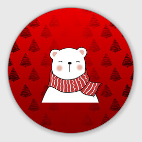 Круглый коврик для мышки с принтом МЕДВЕЖОНОК УМКА БЕЛЫЙ МИШКА в Кировске, резина и полиэстер | круглая форма, изображение наносится на всю лицевую часть | 2021 | new year | деда мороза | друг | ёлка | ёлочка | к нам приходит | как у всех | клауса | костюм | красный | медведь | медвежонок | новогодний | новый год | праздник | рекомендации | рождество | санты | узор