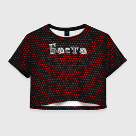 Женская футболка Crop-top 3D с принтом Баста | Звезды в Кировске, 100% полиэстер | круглая горловина, длина футболки до линии талии, рукава с отворотами | basta | music | rap | баста | звезды | космос | музыка | рэп | рэпер | рэперы | рэпперы | хип | хип хоп | хоп