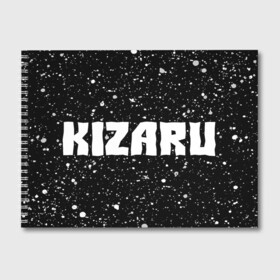 Альбом для рисования с принтом KIZARU + Краска в Кировске, 100% бумага
 | матовая бумага, плотность 200 мг. | Тематика изображения на принте: family | haunted | kizaru | music | paint | rap | брызги | кизару | краска | музыка | рэп | рэпер | рэперы | рэпперы | фэмили | хантед | хип | хип хоп | хоп