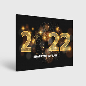 Холст прямоугольный с принтом Happy New Year 2022! в Кировске, 100% ПВХ |  | 2022 | art | christmas | clock | fireworks | glare | gold | holiday | new year | арт | блики | золото | новый год | праздник | рождество | фейерверк | часы