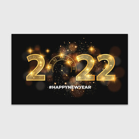 Бумага для упаковки 3D с принтом Happy New Year 2022! в Кировске, пластик и полированная сталь | круглая форма, металлическое крепление в виде кольца | Тематика изображения на принте: 2022 | art | christmas | clock | fireworks | glare | gold | holiday | new year | арт | блики | золото | новый год | праздник | рождество | фейерверк | часы