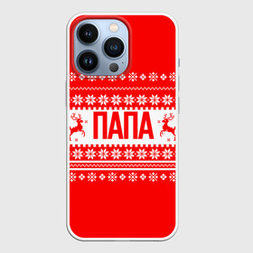Чехол для iPhone 13 Pro с принтом ПАПА | РОЖДЕСТВЕНСКИЙ в Кировске,  |  | 2020 | 2021 | 2022 | christmas | dad | merry | santa | дед мороз | кот | леденец | мяу | нг | новогодний | новый год | олени | отец | папа | рождество | санта клаус | свитер | узоры