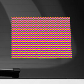 Наклейка на автомобиль с принтом Красочные Волны (иллюзия движения) в Кировске, ПВХ |  | Тематика изображения на принте: абстракция | аум | галлюцинация | зазеркалье | игра ума | иллюзии | индиго | майя | мантра | медитация | мираж | неон | нирвана | обман зрения | ом | оптические иллюзии | просветление | психоделика