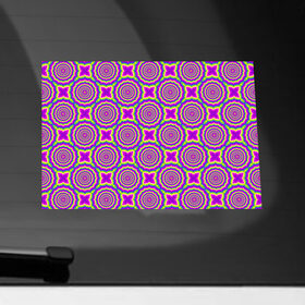 Наклейка на автомобиль с принтом Цветение Радуги (иллюзия расширения) в Кировске, ПВХ |  | абстракция | аум | галлюцинация | зазеркалье | игра ума | иллюзии | индиго | майя | мантра | медитация | мираж | неон | нирвана | обман зрения | ом | оптические иллюзии | просветление | психоделика